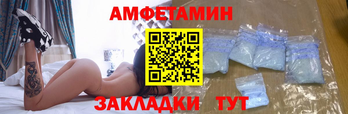 АМФ VHQ  АМФЕТАМИН  Биробиджан  МЕГА сайт  Вход с VPN 