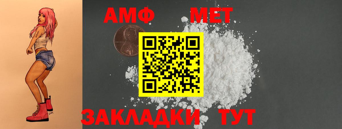 Амфетамин Premium Биробиджан