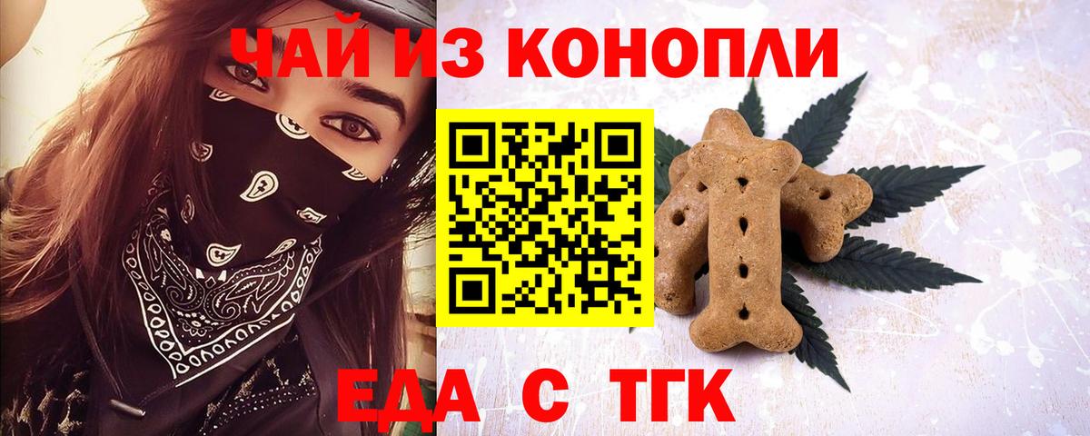 Canna-Cookies конопля  Вход с VPN  Биробиджан 