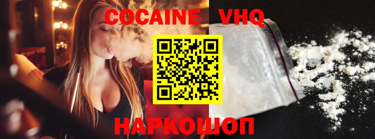 Кокаин Перу Биробиджан