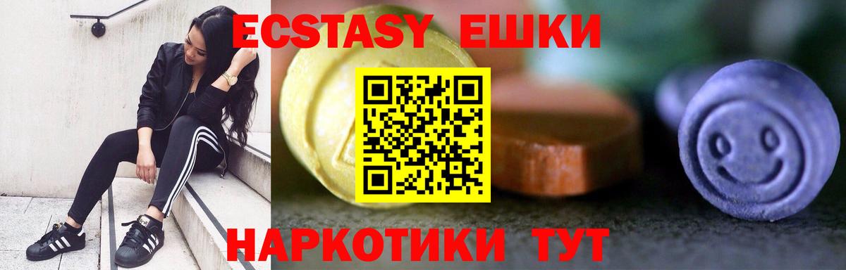 Ecstasy  Экстази mix  Ecstasy MDMA  Вход с VPN  Биробиджан 