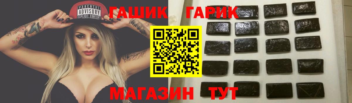 ГАШ гарик  Вход с VPN  ГАШ убойный  Биробиджан 