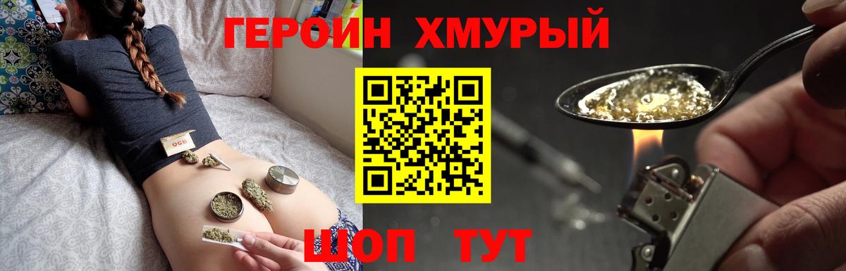 Героин белый  Героин  Биробиджан  Вход с VPN 
