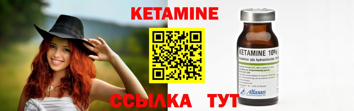 Кетамин ketamine Биробиджан
