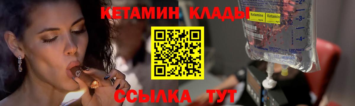 Биробиджан  КЕТАМИН ketamine  Вход с VPN 