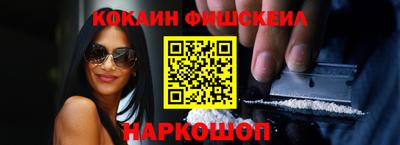 кокаин Гай