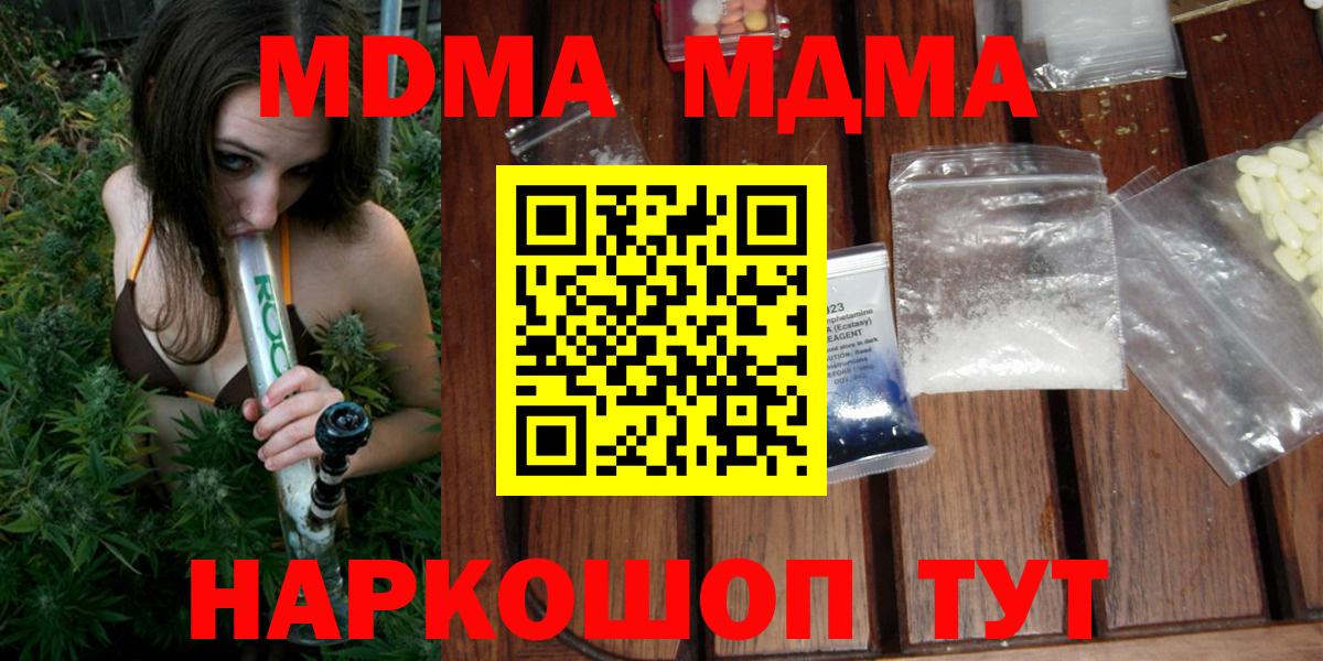 МДМА молли  МДМА crystal  Вход с VPN  МДМА  Биробиджан 