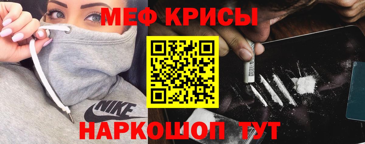 МЕФ мяу мяу  Меф мука  Мефедрон  Вход с VPN  Биробиджан 