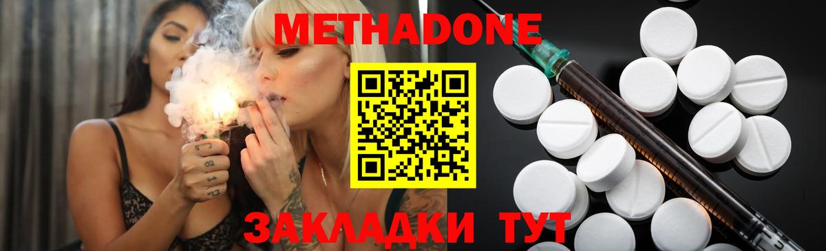 МЕТАДОН кристалл  Вход с VPN  omg сайт  Метадон кристалл  Биробиджан 