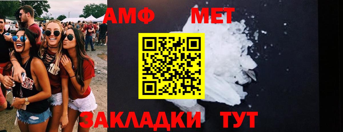 Первитин пудра Биробиджан