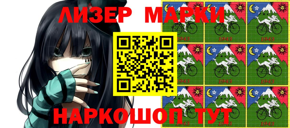 Марки 25I-NBOMe 1,8мг Биробиджан