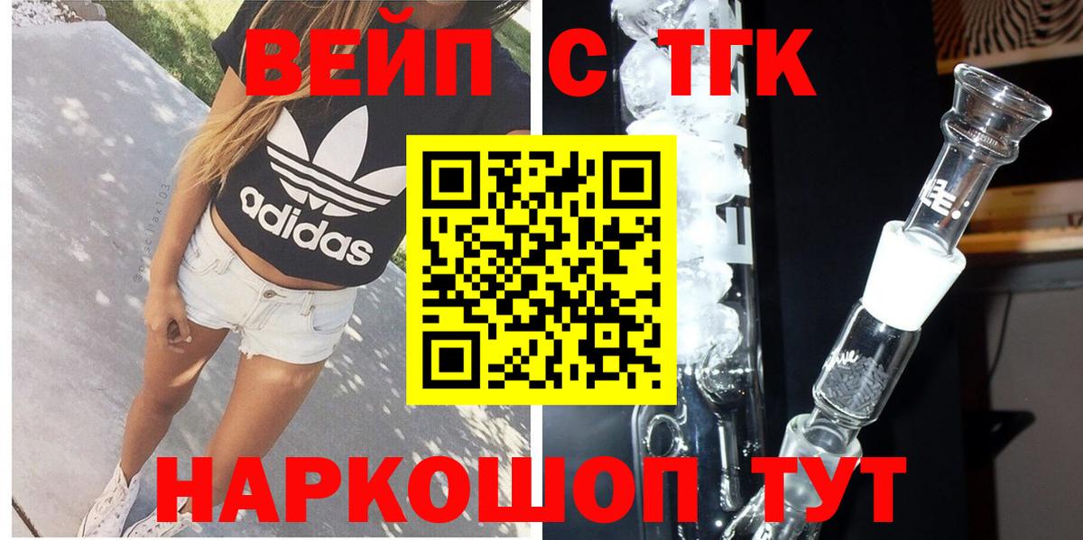 дарнет шоп  ТГК жижа  Вход с VPN    tor  Биробиджан 