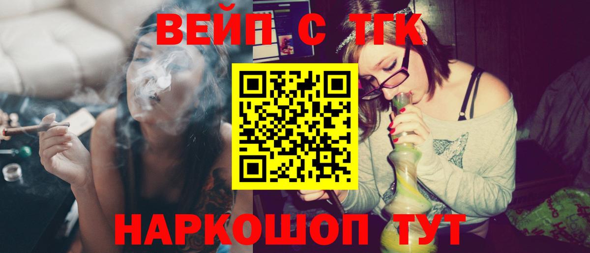 ТГК гашишное масло Биробиджан